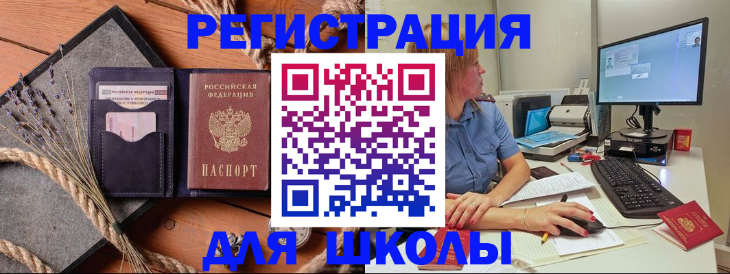 временная регистрация для всех в Южно-Сахалинске
