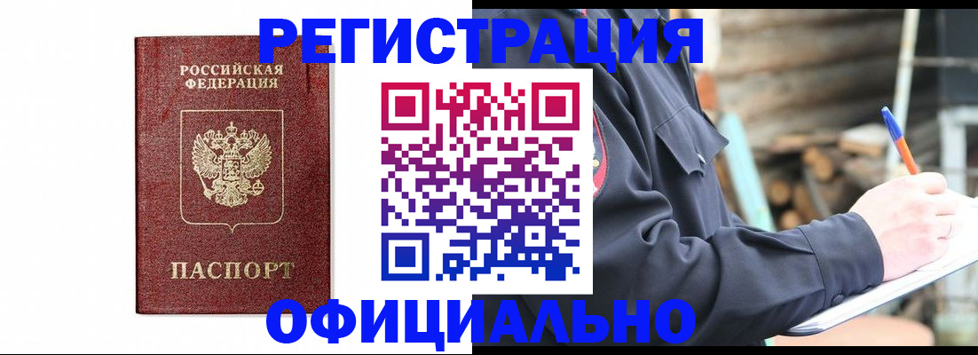 прописка для кредита в Южно-Сахалинске