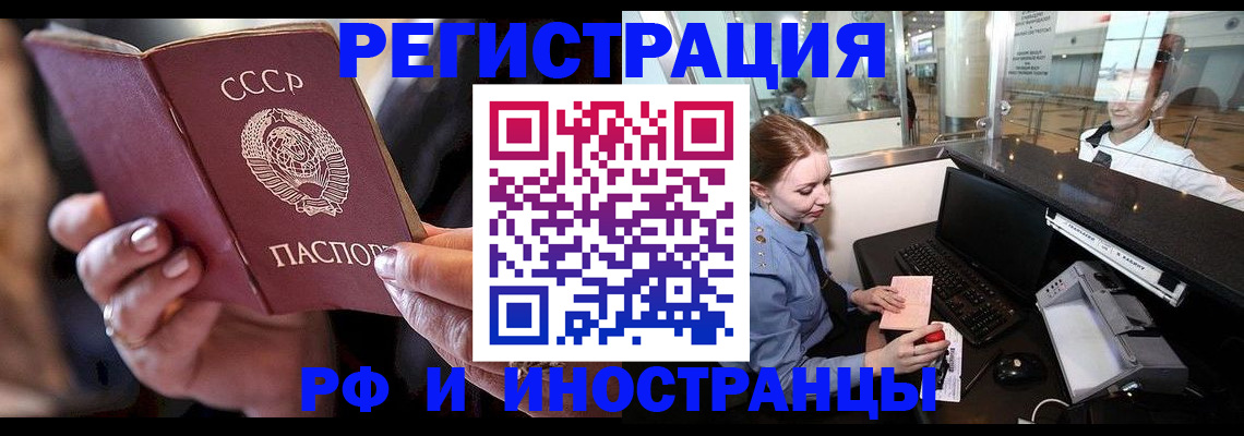 временная регистрация адрес в Южно-Сахалинске