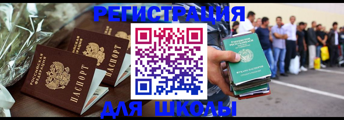 купить прописку в Южно-Сахалинске